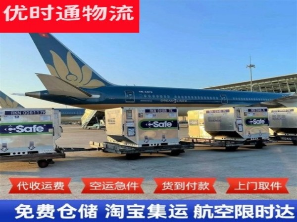 陇川到北京空运加急专线